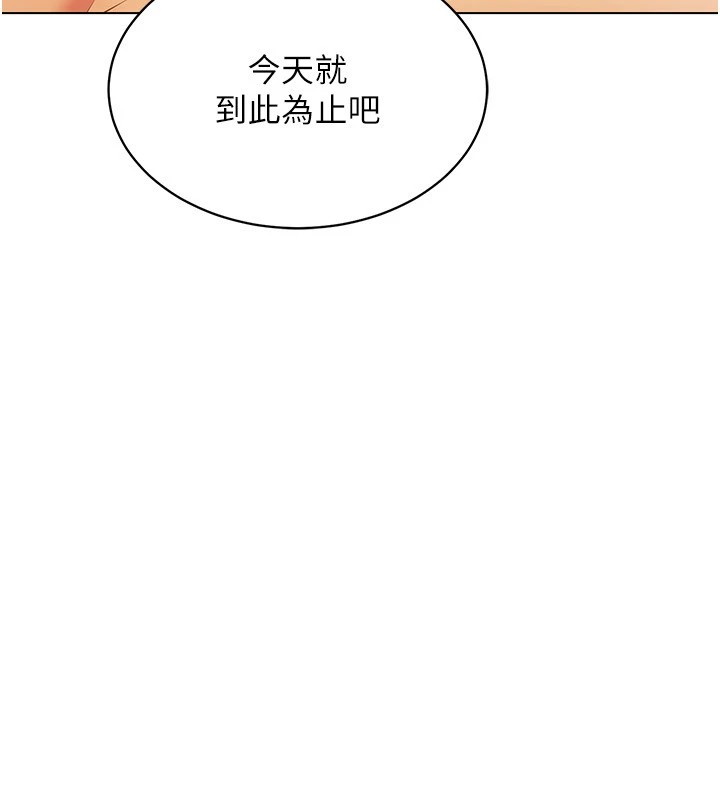 穿入VR成为性域猎人 第50話-幹嘛那麼驚慌? 韩漫图片27