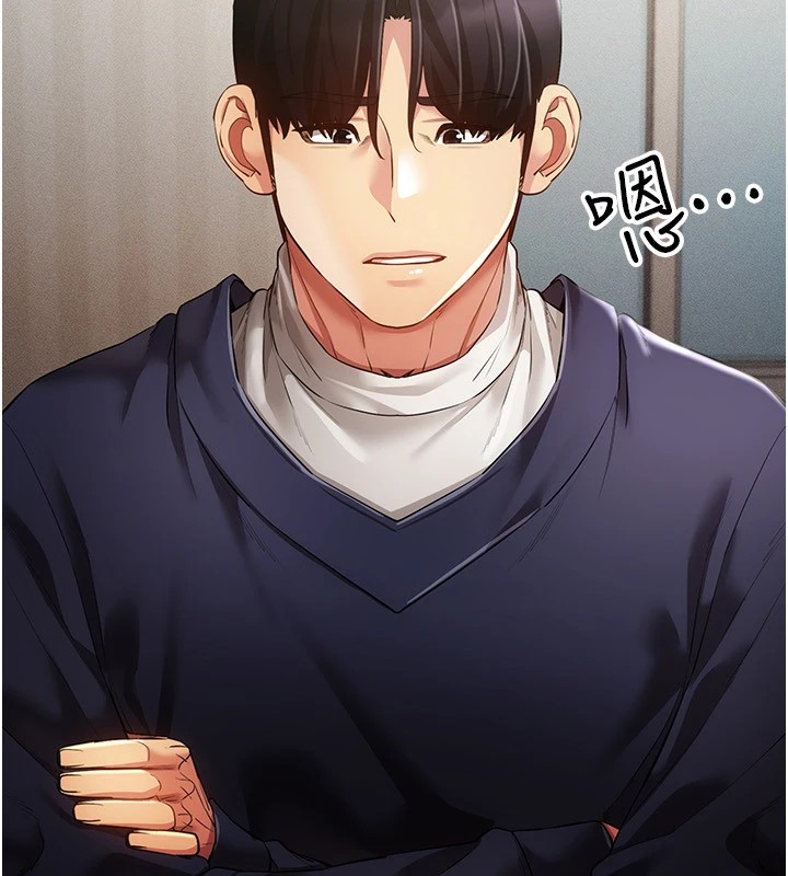 穿入VR成为性域猎人 第50話-幹嘛那麼驚慌? 韩漫图片85