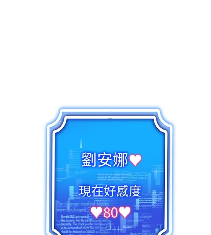 穿入VR成为性域猎人 第50話-幹嘛那麼驚慌? 韩漫图片77