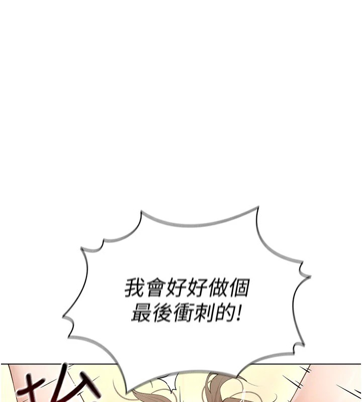 穿入VR成为性域猎人 第50話-幹嘛那麼驚慌? 韩漫图片1