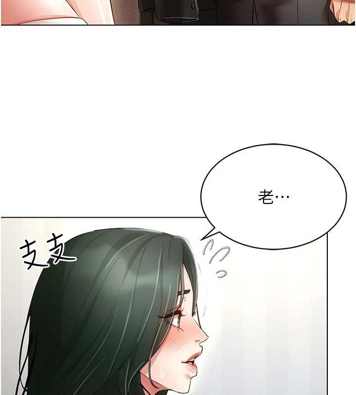 穿入VR成为性域猎人 第50話-幹嘛那麼驚慌? 韩漫图片110