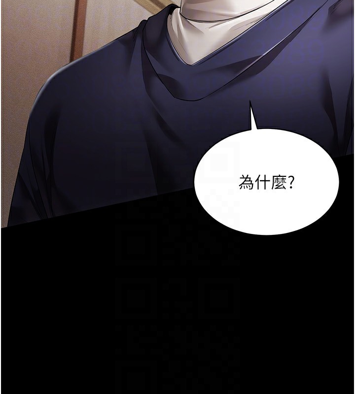 穿入VR成为性域猎人 第50話-幹嘛那麼驚慌? 韩漫图片91