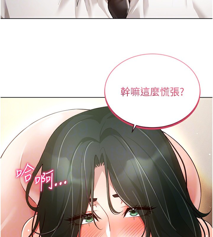 穿入VR成为性域猎人 第50話-幹嘛那麼驚慌? 韩漫图片125