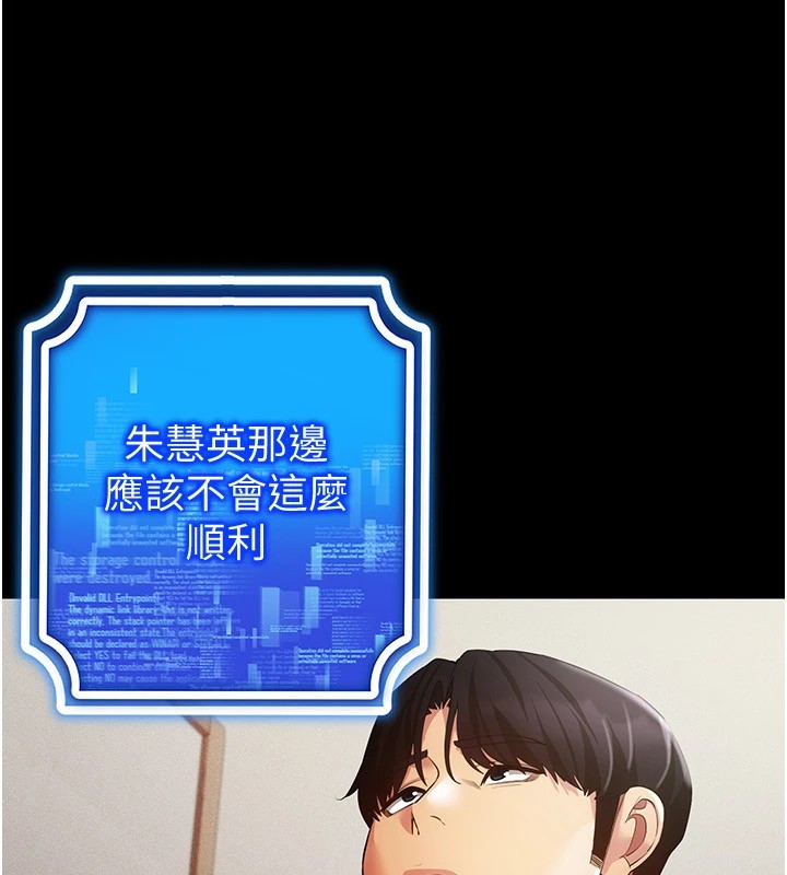 穿入VR成为性域猎人 第50話-幹嘛那麼驚慌? 韩漫图片89