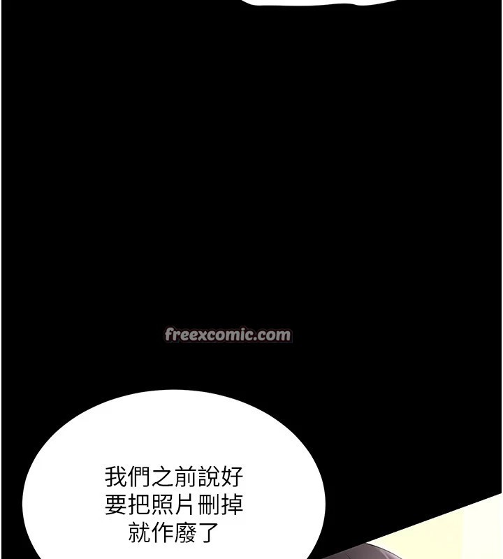 穿入VR成为性域猎人 第50話-幹嘛那麼驚慌? 韩漫图片64