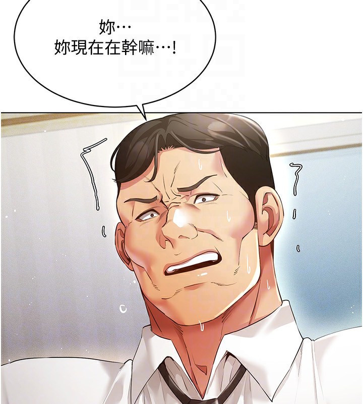 穿入VR成为性域猎人 第50話-幹嘛那麼驚慌? 韩漫图片124