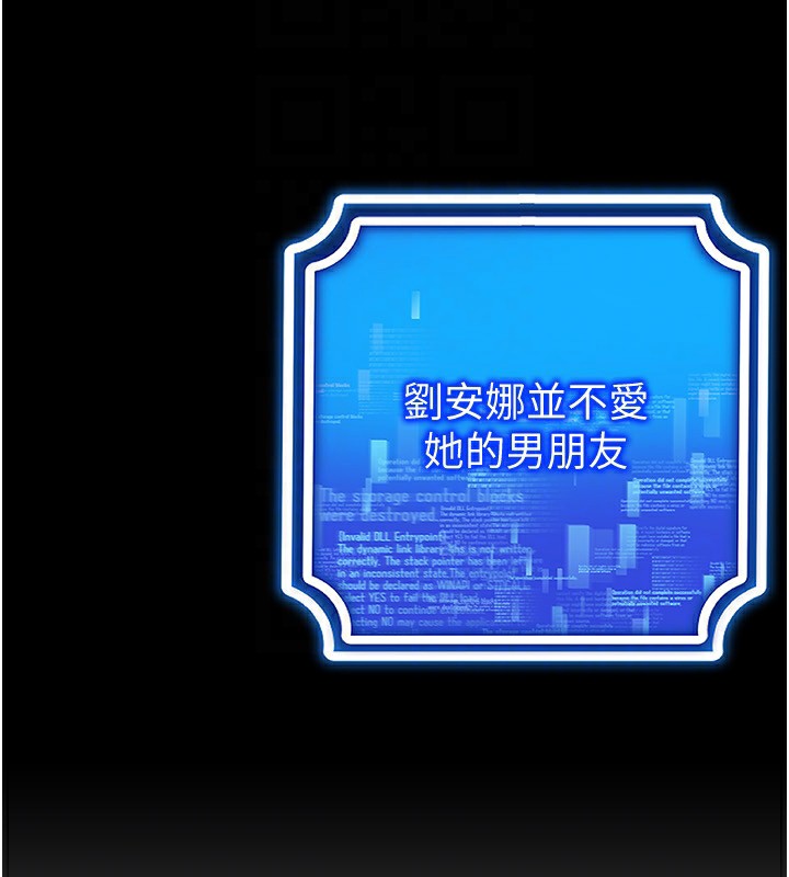 穿入VR成为性域猎人 第50話-幹嘛那麼驚慌? 韩漫图片93