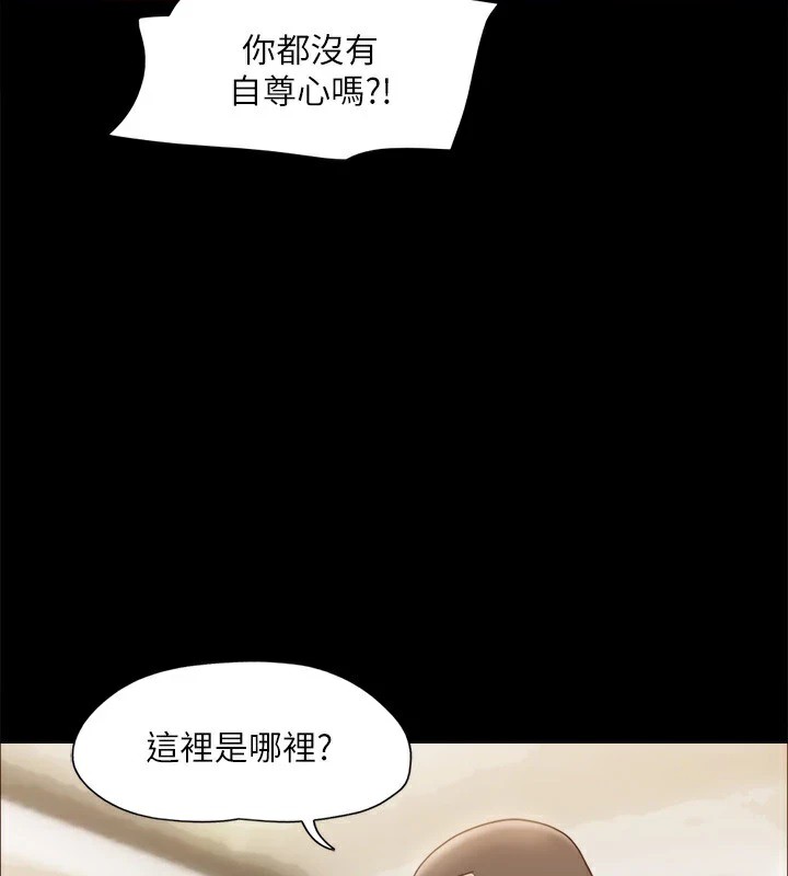 协议换爱 第127話-在廁所等待陌生男子… 韩漫图片63