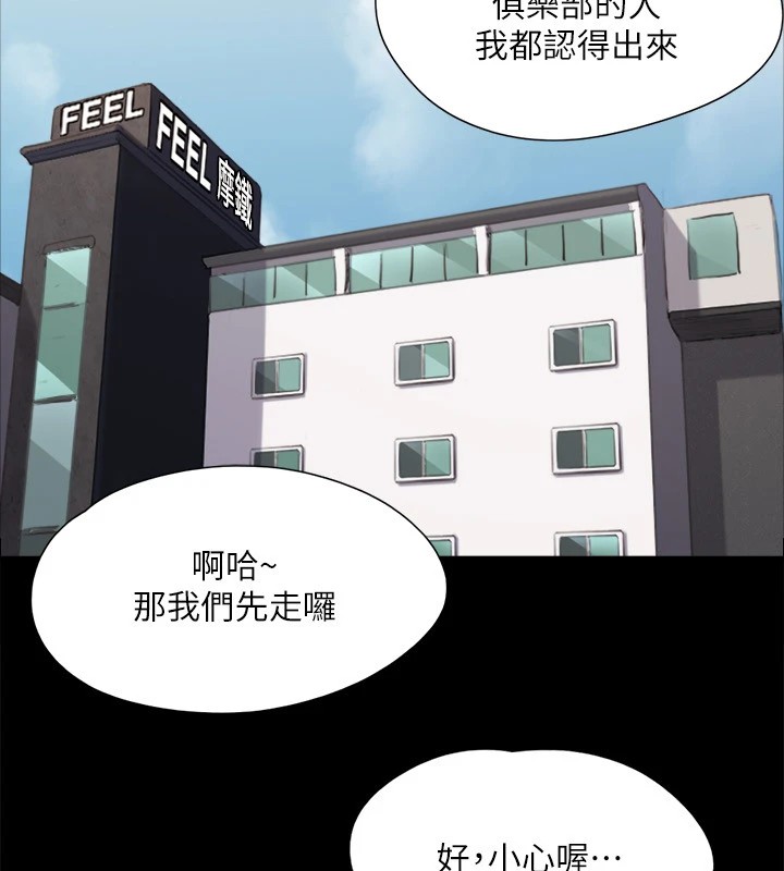 协议换爱 第127話-在廁所等待陌生男子… 韩漫图片107