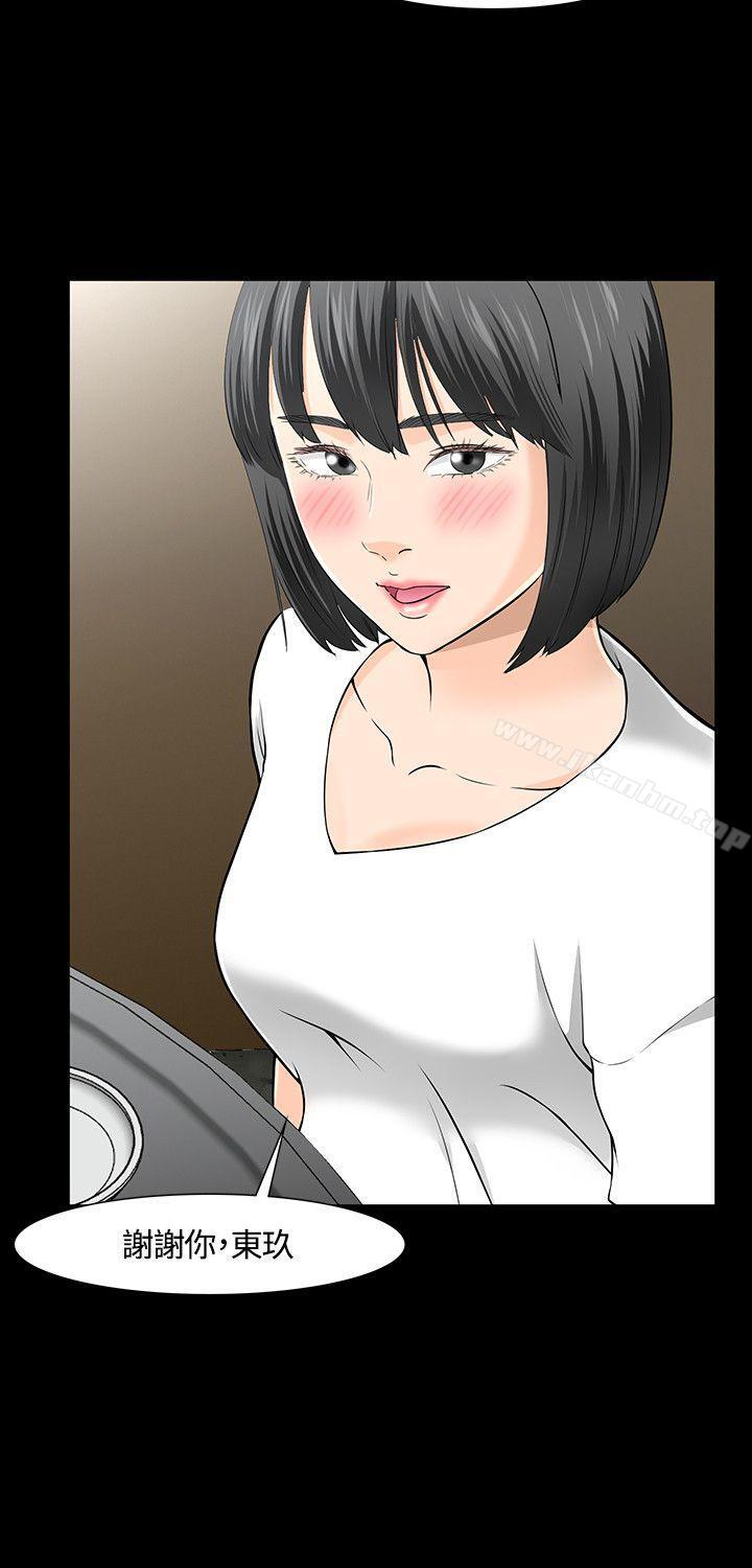 漫画韩国 Roommate   - 立即阅读 第30話第14漫画图片