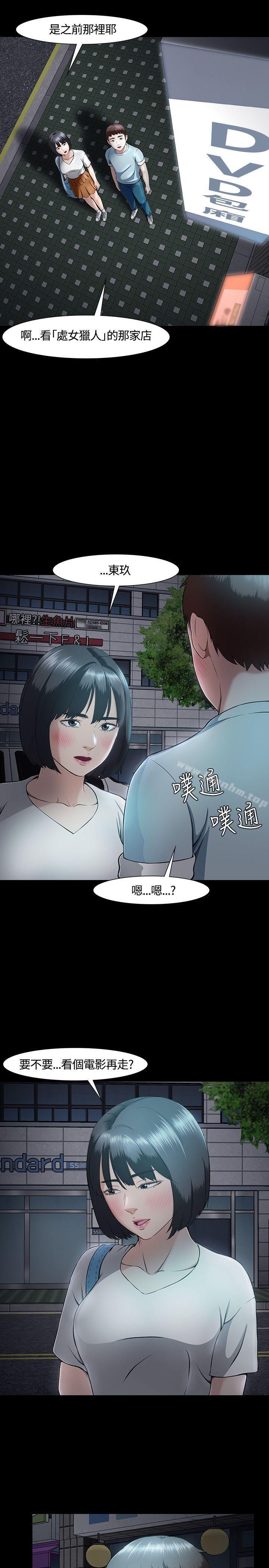 韩漫H漫画 Roommate  - 点击阅读 第30话 19