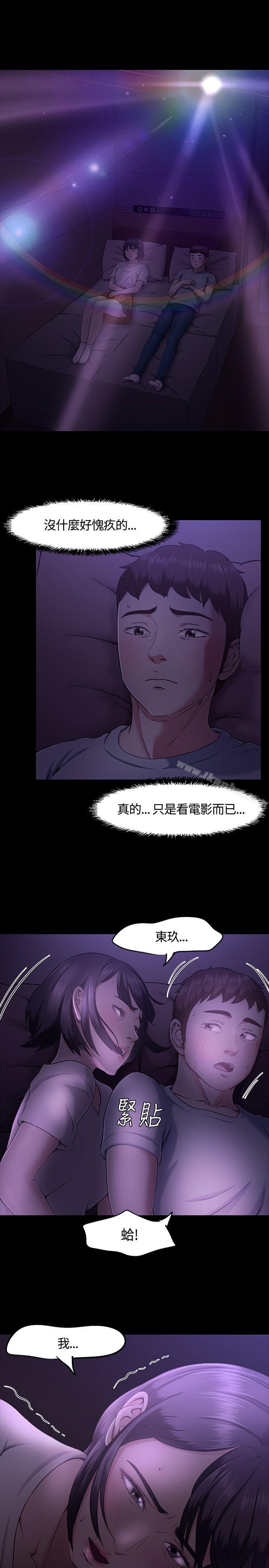 漫画韩国 Roommate   - 立即阅读 第30話第21漫画图片