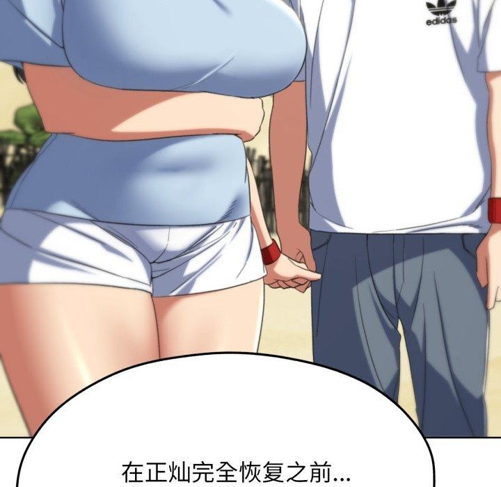 危险同学会 第50話 韩漫图片121