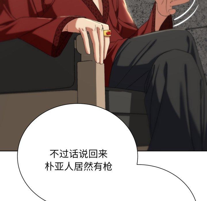 危险同学会 第50話 韩漫图片87