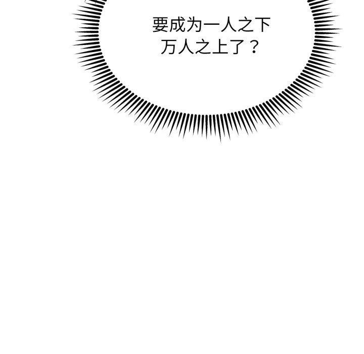 危险同学会 第50話 韩漫图片67