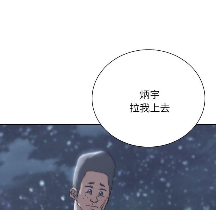 危险同学会 第50話 韩漫图片24