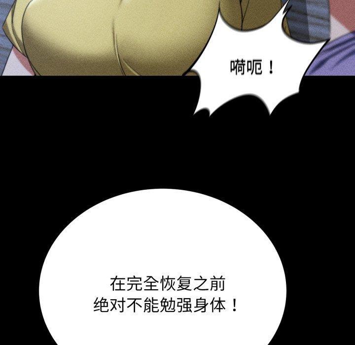 危险同学会 第50話 韩漫图片146