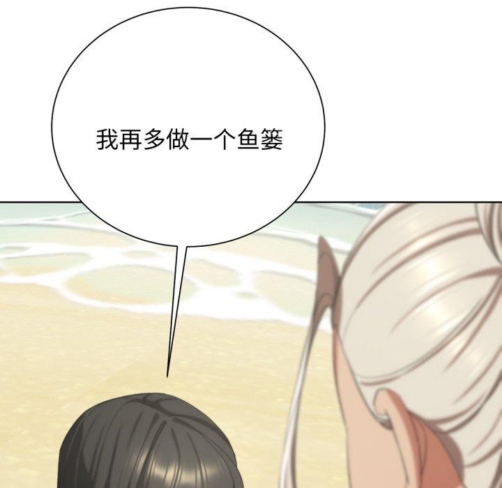 危险同学会 第50話 韩漫图片161