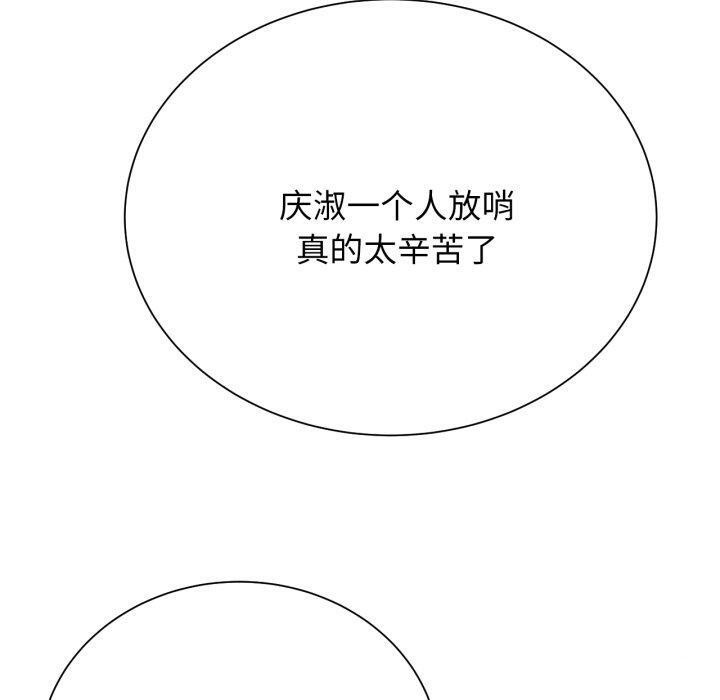 危险同学会 第50話 韩漫图片130