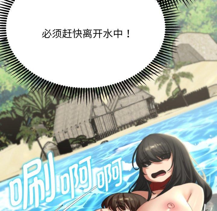 危险同学会 第50話 韩漫图片203