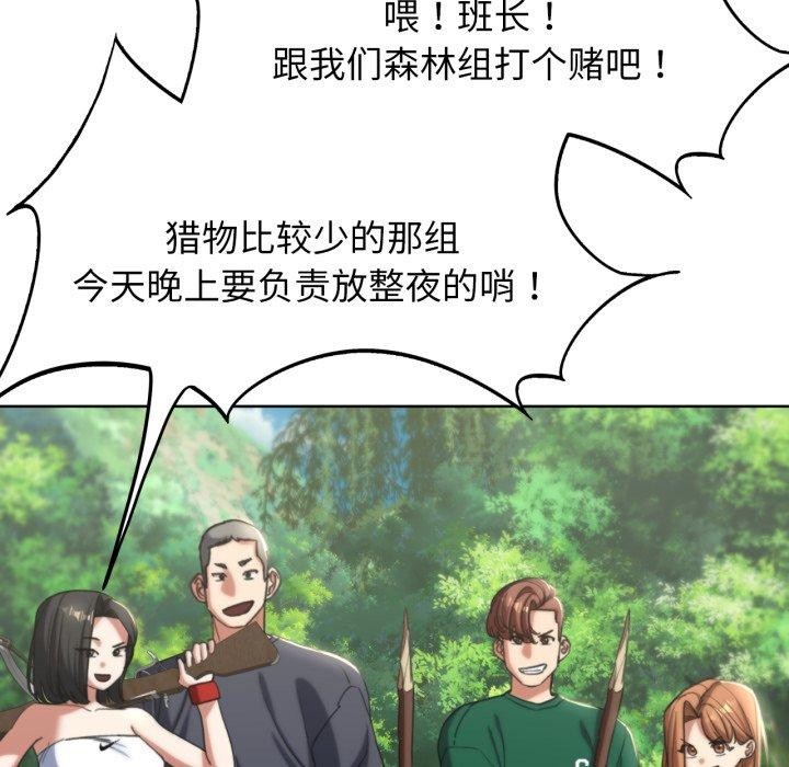 危险同学会 第50話 韩漫图片156
