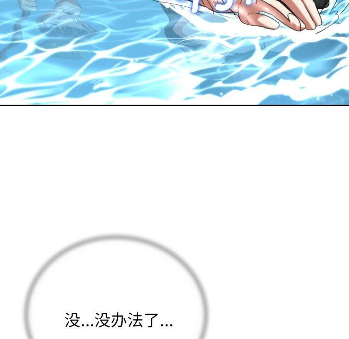 危险同学会 第50話 韩漫图片177