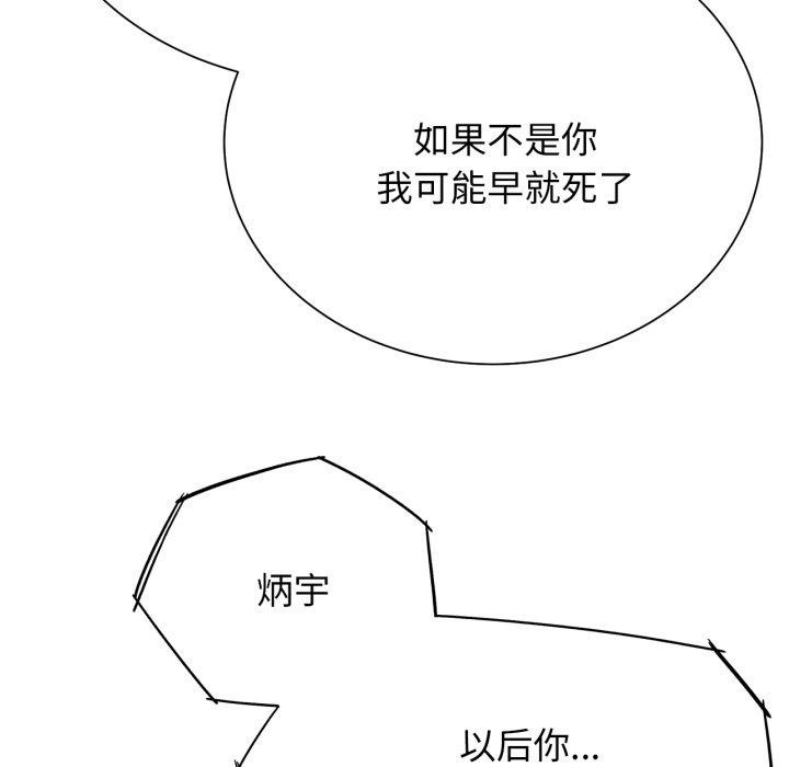 危险同学会 第50話 韩漫图片62