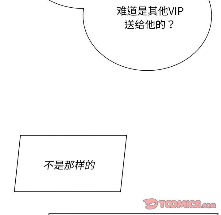 危险同学会 第50話 韩漫图片88