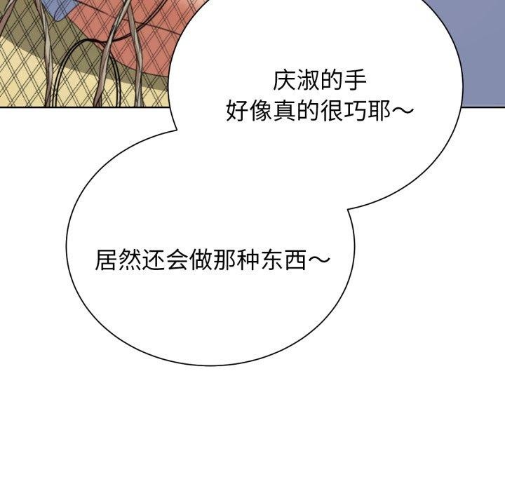 危险同学会 第50話 韩漫图片163