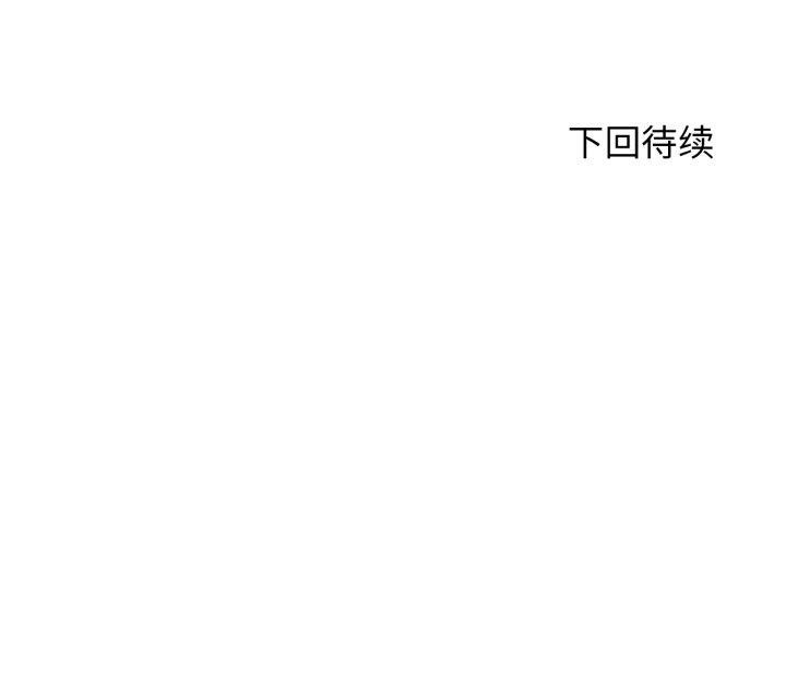 危险同学会 第50話 韩漫图片226
