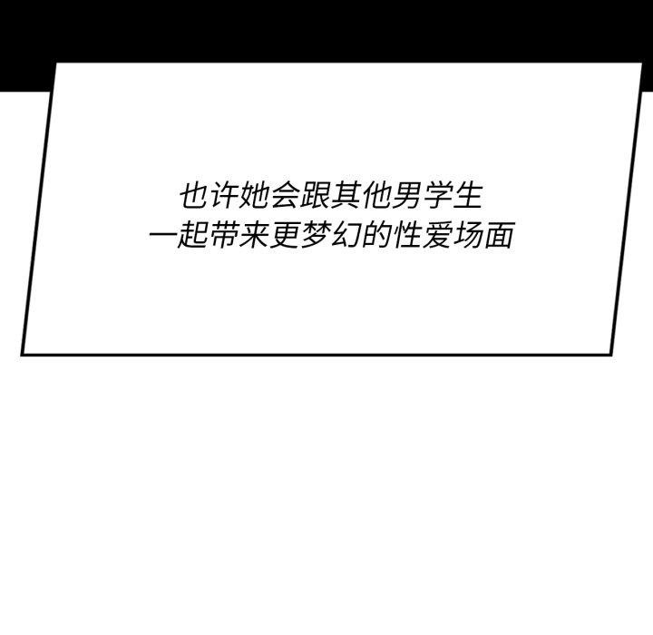 危险同学会 第50話 韩漫图片85