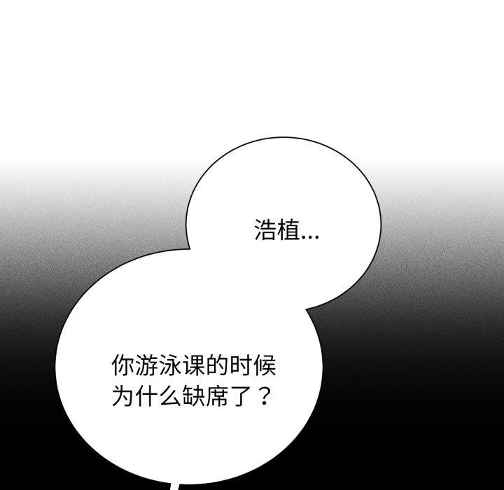 危险同学会 第50話 韩漫图片168
