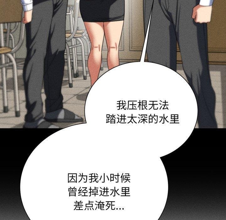危险同学会 第50話 韩漫图片170