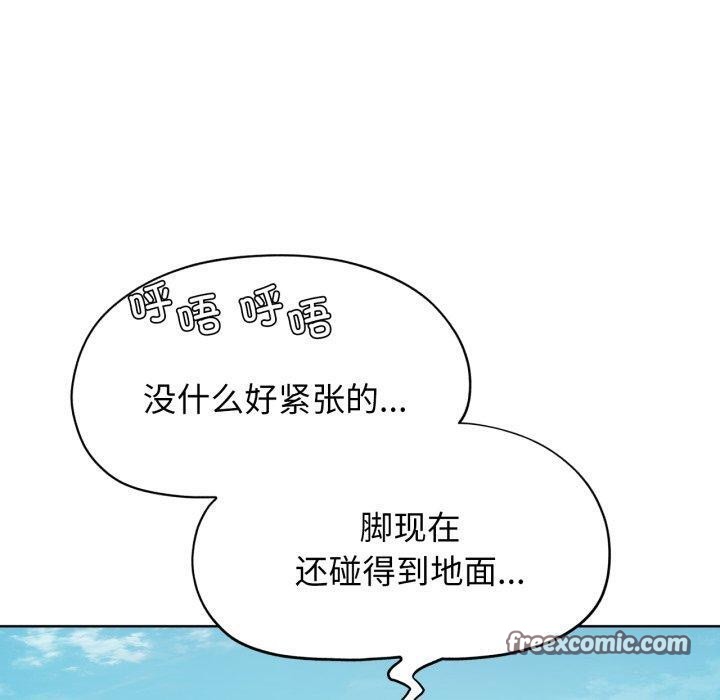 危险同学会 第50話 韩漫图片180