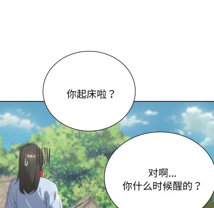 危险同学会 第50話 韩漫图片127