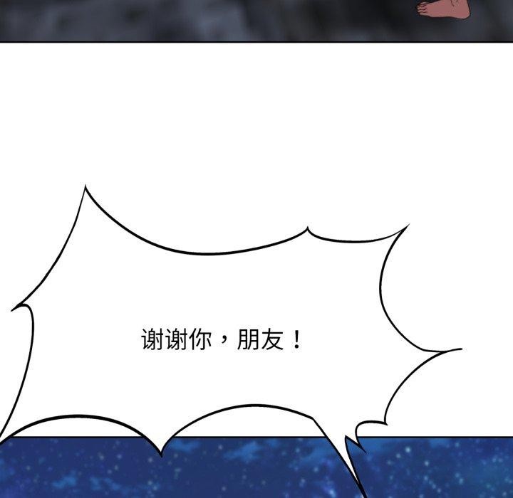 危险同学会 第50話 韩漫图片59