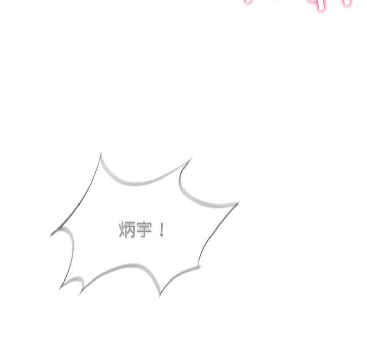 危险同学会 第50話 韩漫图片50