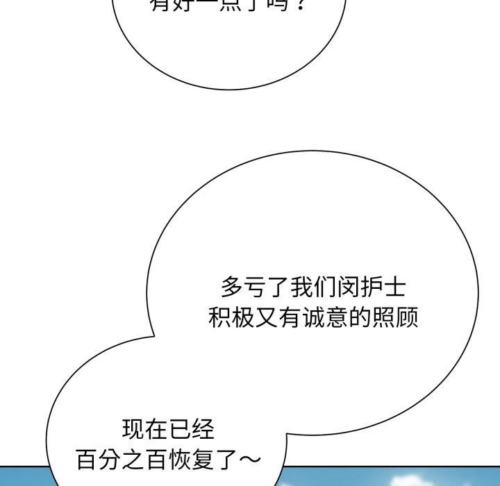 危险同学会 第50話 韩漫图片133