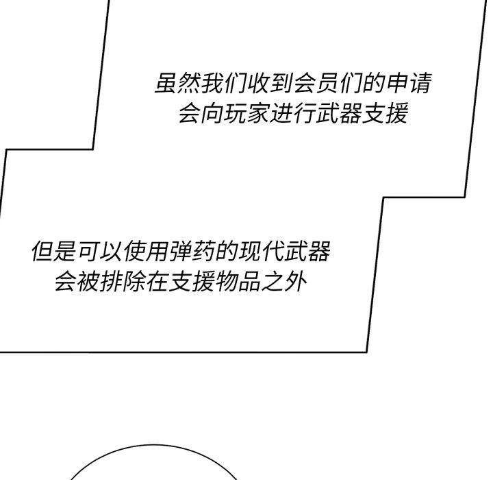 危险同学会 第50話 韩漫图片89
