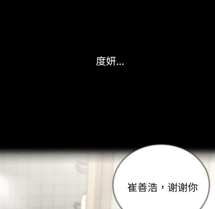 危险同学会 第50話 韩漫图片33