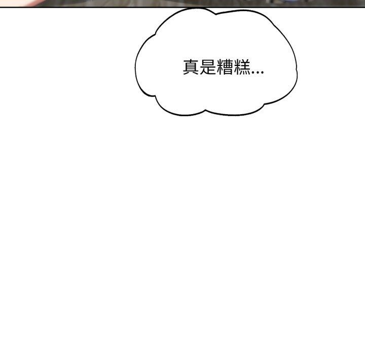 危险同学会 第50話 韩漫图片107