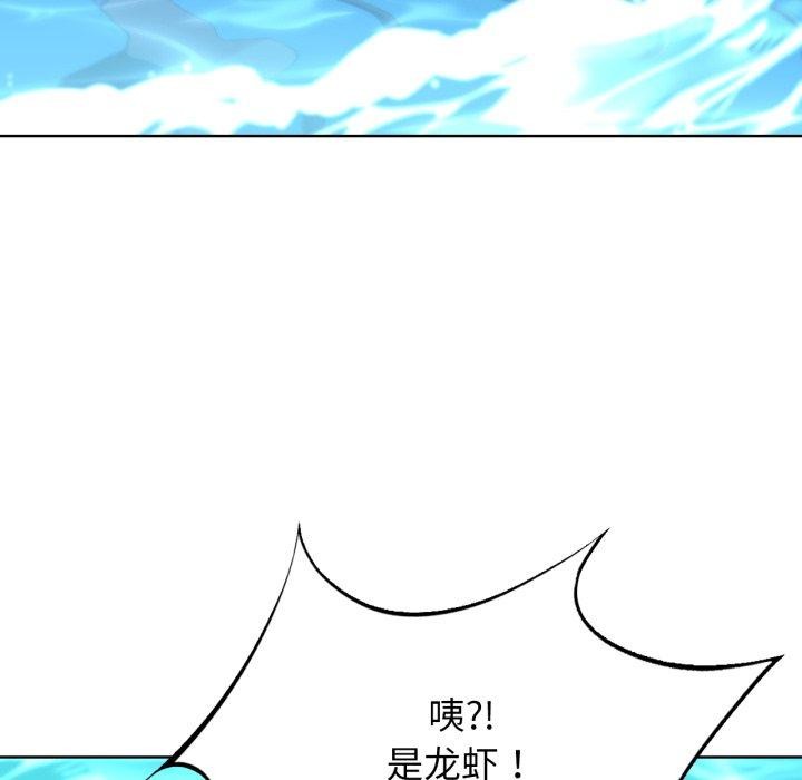 危险同学会 第50話 韩漫图片173