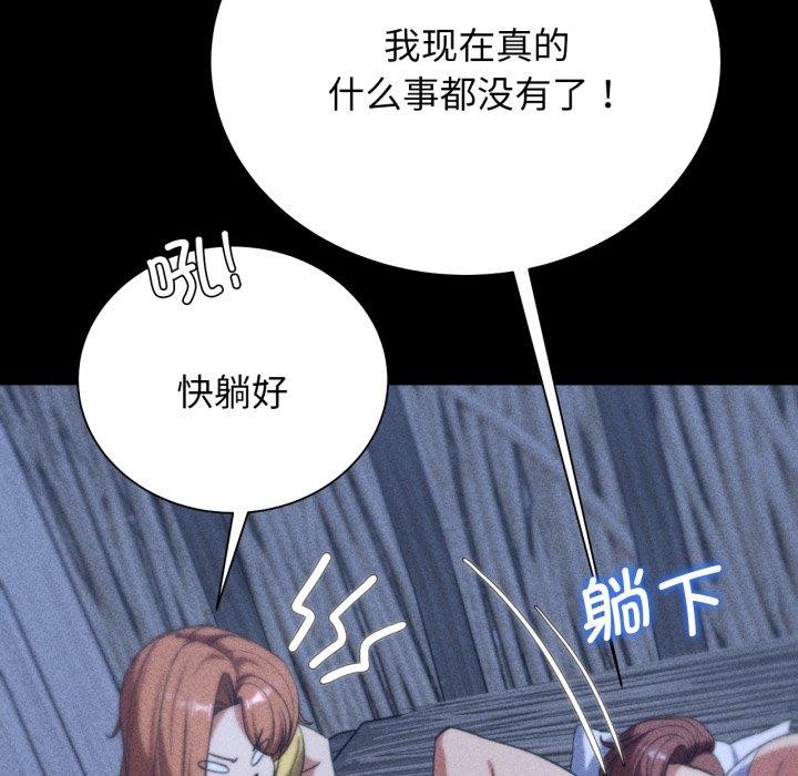 危险同学会 第50話 韩漫图片149