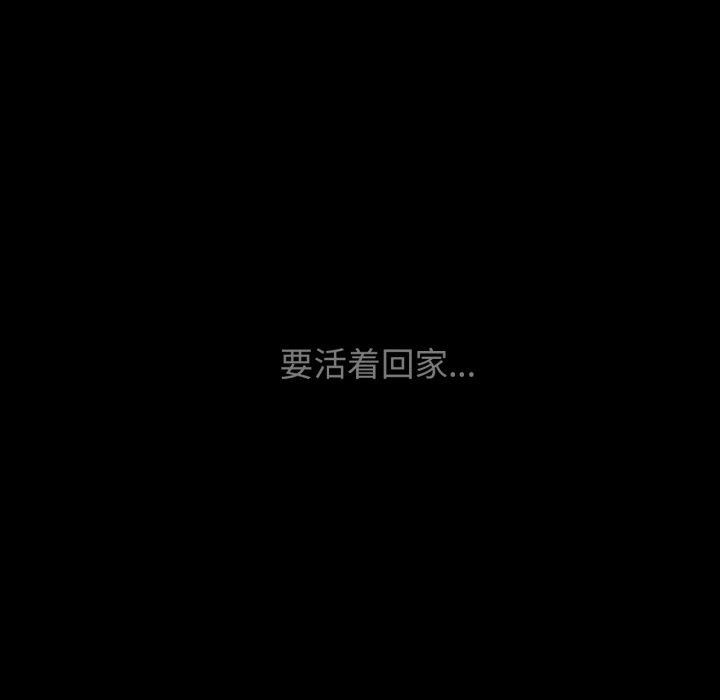 危险同学会 第50話 韩漫图片39