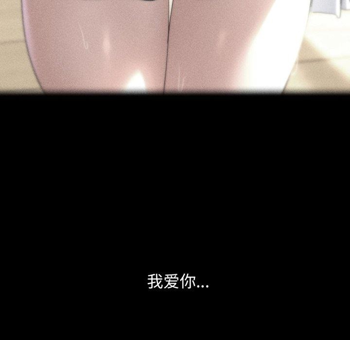 危险同学会 第50話 韩漫图片36