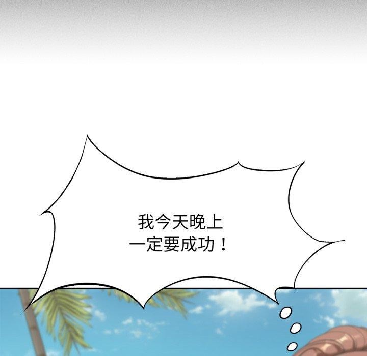 危险同学会 第50話 韩漫图片152
