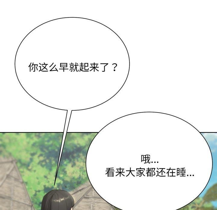 危险同学会 第50話 韩漫图片115