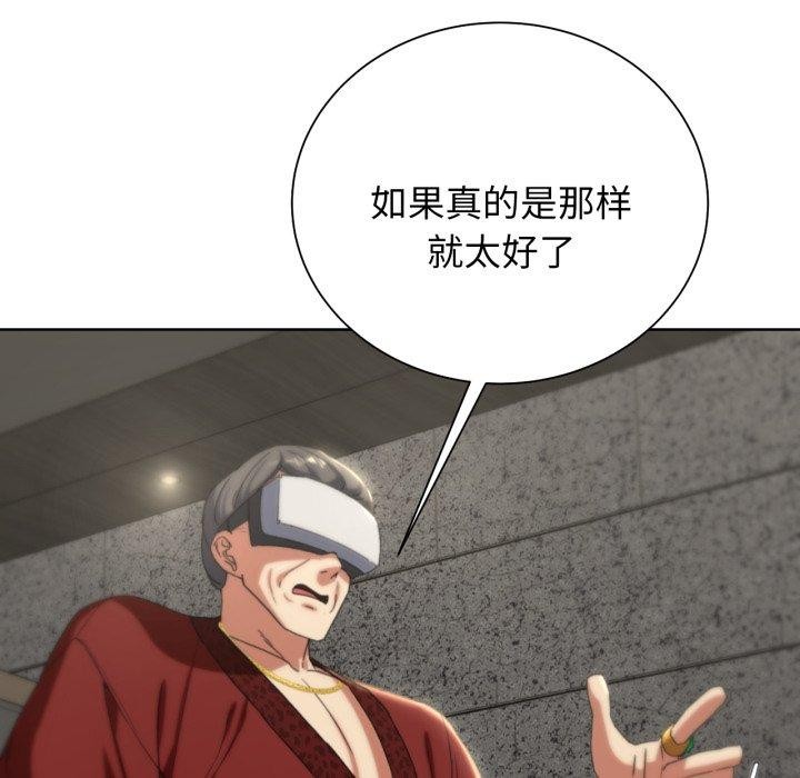 危险同学会 第50話 韩漫图片86