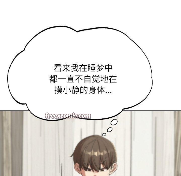 危险同学会 第50話 韩漫图片105