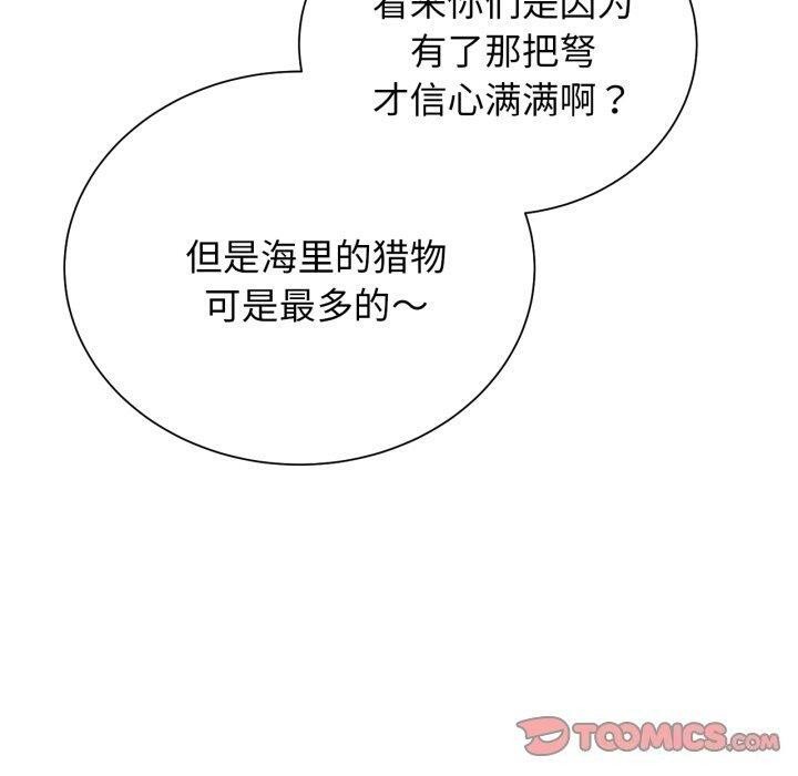 危险同学会 第50話 韩漫图片160